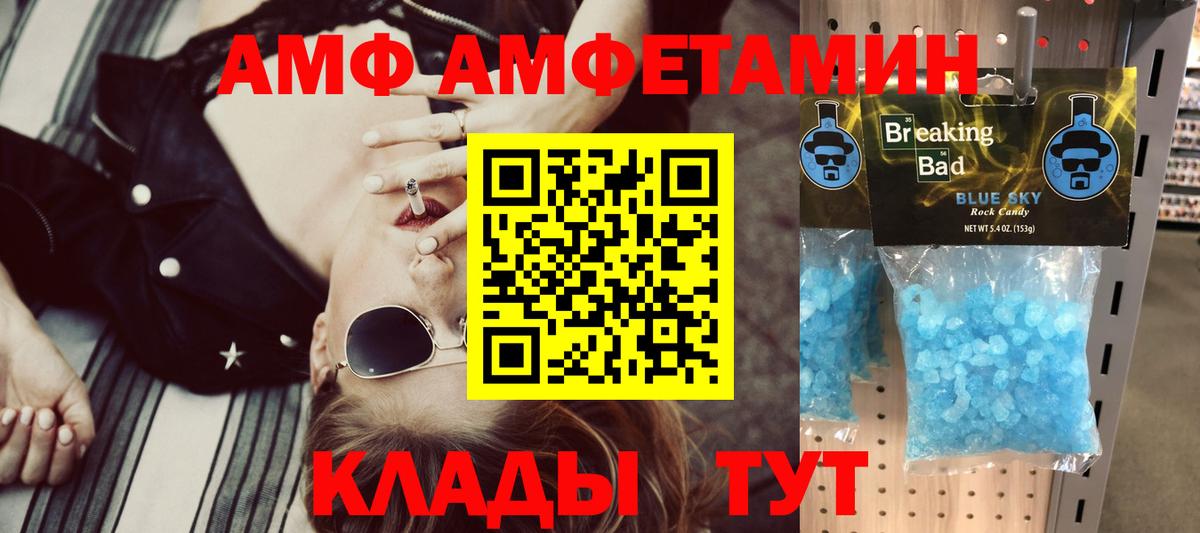Амфетамин 98% Миасс