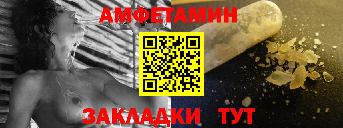 АМФ 97%  АМФЕТАМИН  Миасс  shop клад  Вход с VPN 