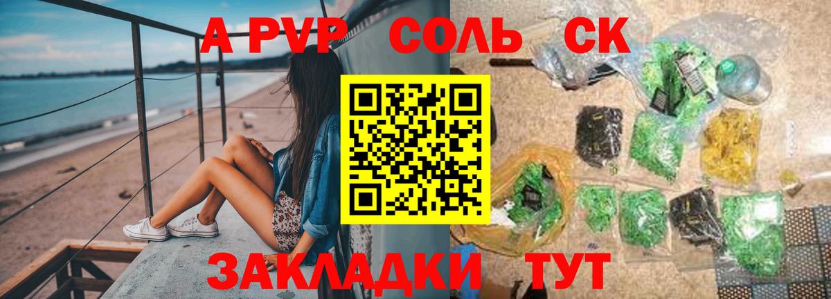Alpha-PVP крисы CK Миасс