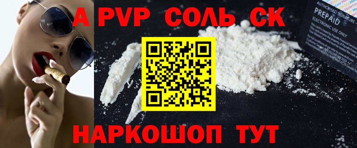 Alpha PVP СК КРИС  Вход с VPN  Alpha-PVP СК  Миасс  купить наркотики цена  APVP СК 