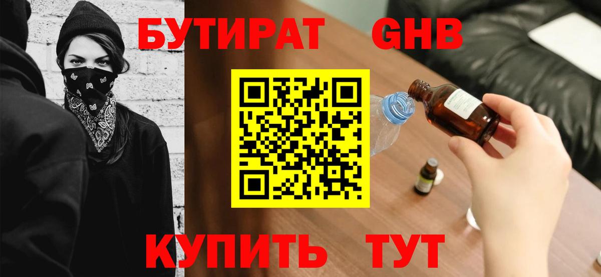 БУТИРАТ оксана Миасс