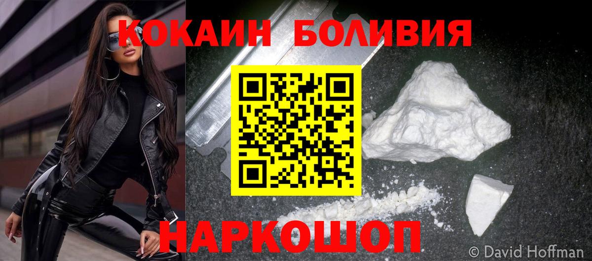 КОКАИН 98%  COCAIN  Вход с VPN  Миасс  КОКАИН Колумбийский 