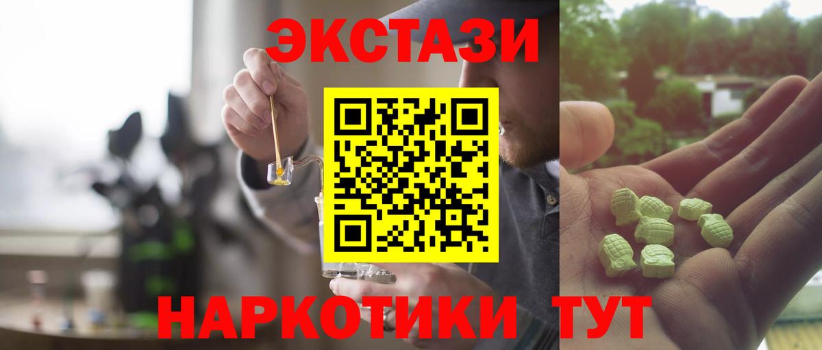ЭКСТАЗИ 300 mg Миасс