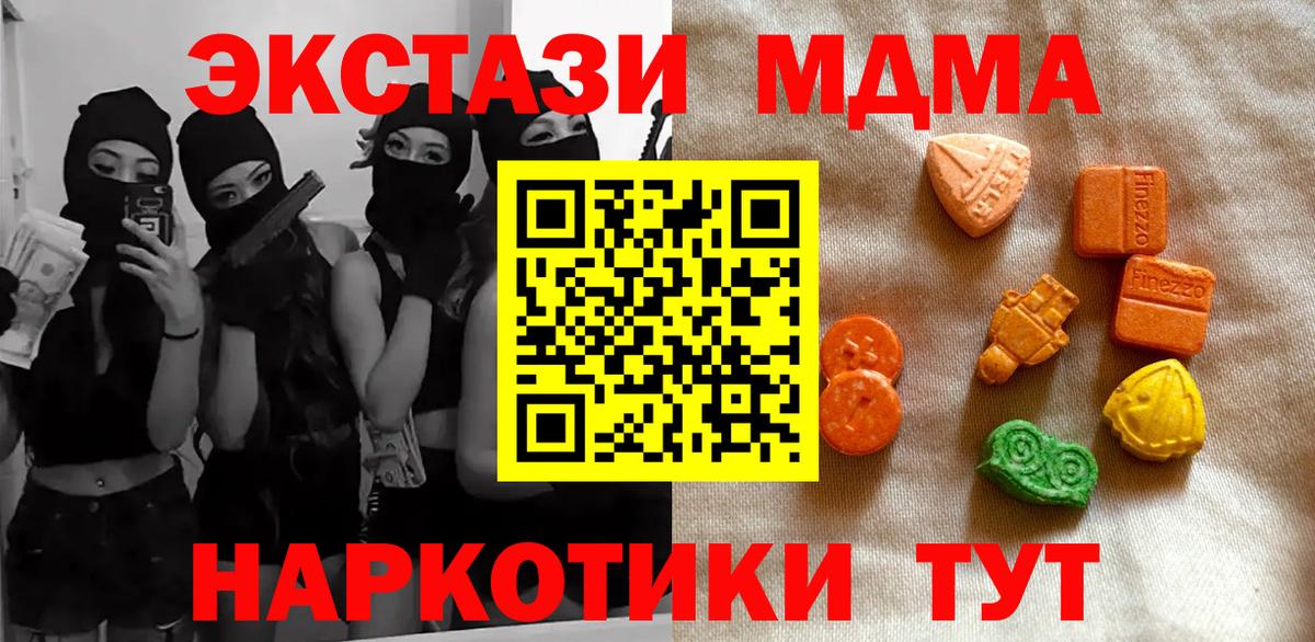 Ecstasy  Ecstasy Дубай  Миасс  Вход с VPN  ЭКСТАЗИ таблы 