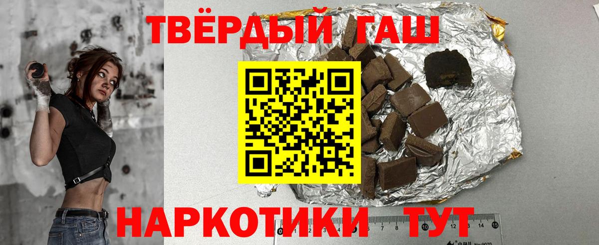 где купить   Гашиш убойный  Вход с VPN  ГАШИШ убойный  Миасс  ГАШИШ 