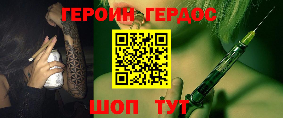 Героин афганец Миасс