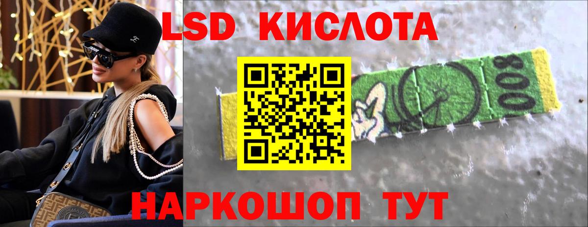 ЛСД экстази кислота  ЛСД экстази кислота  MEGA как зайти  Вход с VPN  Миасс 