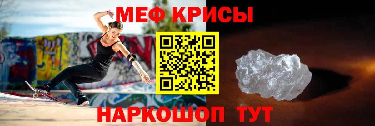 Миасс  МЕФ VHQ  Меф мука  Меф  Вход с VPN 