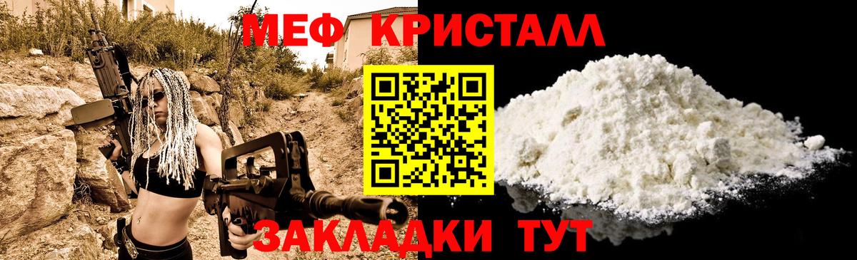Меф мяу мяу мука Миасс