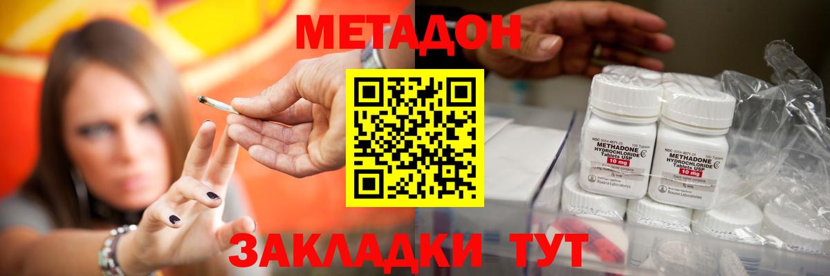 МЕТАДОН белоснежный  Метадон белоснежный  Вход с VPN  Миасс 