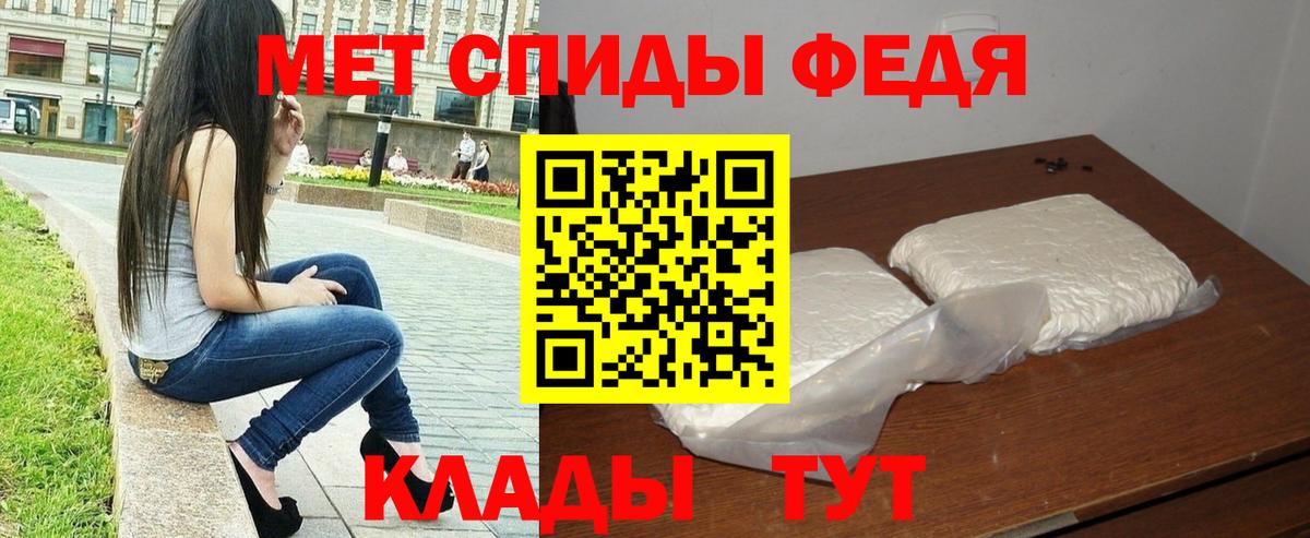 Миасс  МЕТАМФЕТАМИН пудра  Вход с VPN 