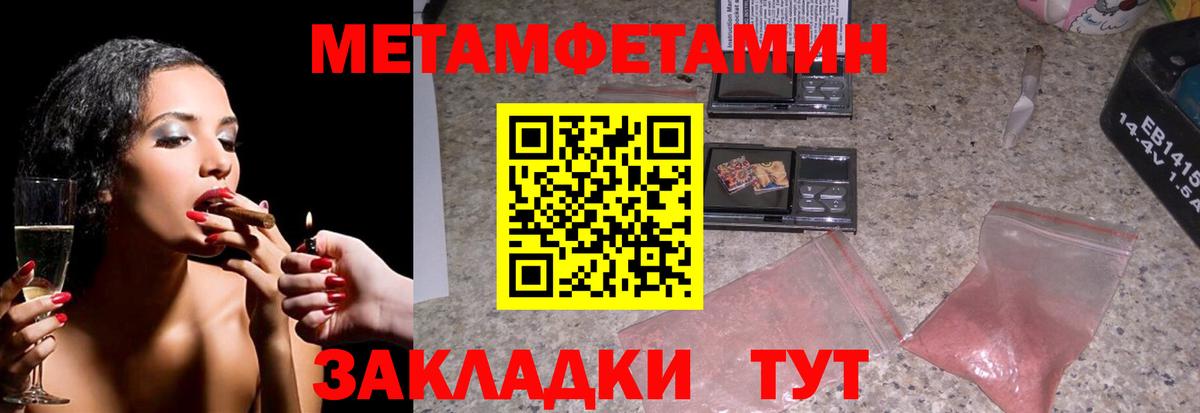 МЕТАМФЕТАМИН кристалл Миасс