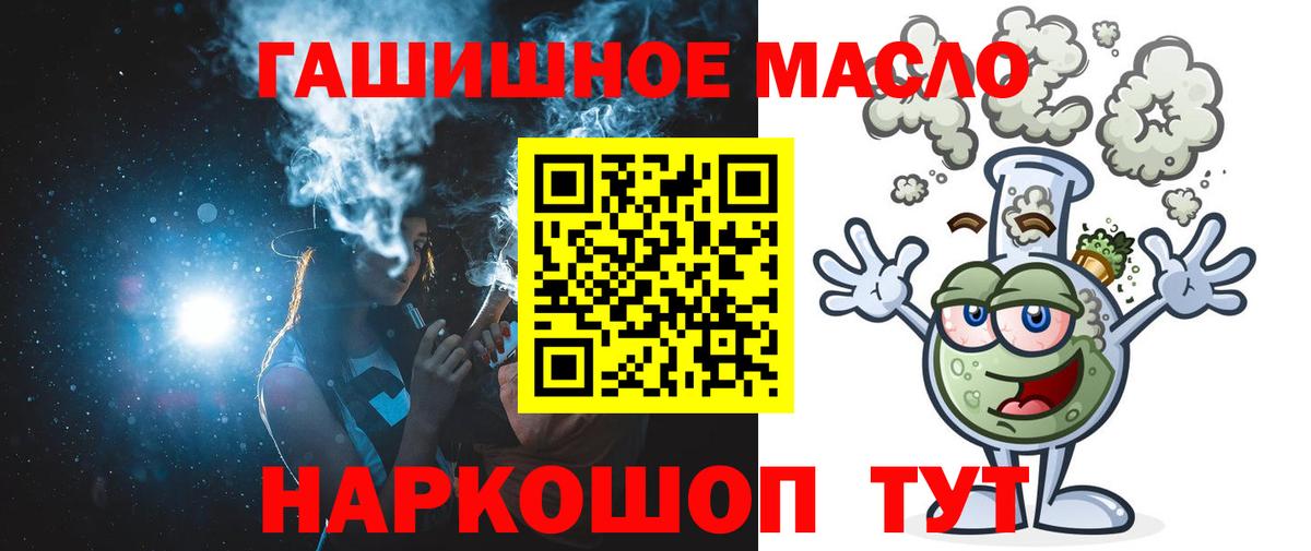 Дистиллят ТГК THC oil  Вход с VPN  Миасс 